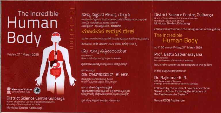 ಮಾರ್ಚ್ 21 ರಂದು ಮಾನವನ ಅದ್ಭುತ ದೇಹ ಪ್ರದರ್ಶನಾಲಯದ ಉದ್ಘಾಟನೆ