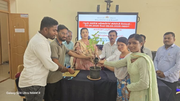 ನೂತನ ಗ್ರಾಮ ಆಡಳಿತಾಧಿಕಾರಿಗಳಿಗೆ ತರಬೇತಿ ಕಲಬುರಗಿ